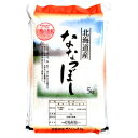 <送料込>6年度産 北海道産 お米ななつぼし5kg 北海道 白米 ごはん ご飯 お取り寄せ