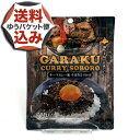 【ゆうパケット便】<送料込>GARAKU キーマカレー風そぼろふりかけ 40g北海道 お土産 ご当地 ギフトご飯のお供 おにぎり まぜごはん 調味料 お取り寄せ