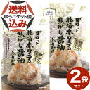 【ゆうパケット便】<送料込> 澤田食品ゴロっと 北海ホタテの焦がし醤油ふりかけ55g×2袋 北海道 お土産 ご飯のお供 調味料 生タイプ ギフト プレゼント お...