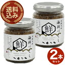 <送料込>北海大和 海鮮づくし 80g×2本 同梱可です北海道 お土産 ご当地 ギフト ご飯のお供 秋鮭 帆立 海老 数の子 お取り寄せ