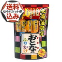 【ゆうパケット便】<送料込> 永谷園 おとなのふりかけ(16袋入)北海道 お土産 ご当地 ギフトご飯のお供 おにぎり まぜごはん 調味料 お取り寄せ