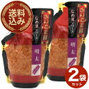 <送料込>きのこ王国 明太なめ茸 パウチ 270g×2袋 同梱可です北海道 お土産 ご当地 ギフトご飯のお供 お惣菜 お取り寄せ(TSB)