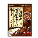 ベル食品北海道 道産牛の牛すじカレー 200g北海道 本場 ご当地 お土産 レトルトカレー カレー お歳暮 ギフト(4)