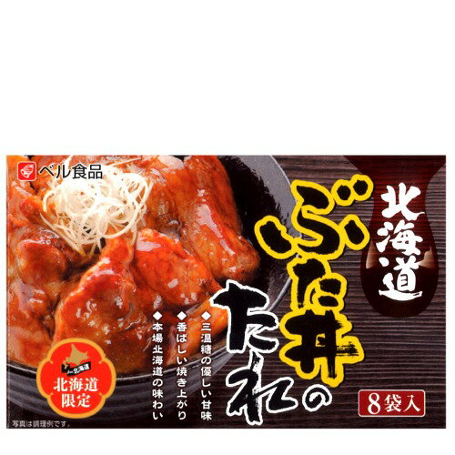 ベル食品 ぶた丼のたれ 240g(30g×8)北海道 お土産 ご当地 十勝 豚丼 帯広 豚肉 万能調味料 調味料 グルメ プレゼント お取り寄せ