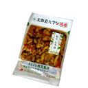 まるごと道産素材 割干し大根北海道 お土産 お漬物 おかず ご飯のお供 おつまみ お取り寄せ