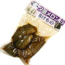 夕張メロンの漬けもの 【たまり漬け】北海道 お土産 お漬物 おかず ご飯のお供 おつまみ お取り寄せ