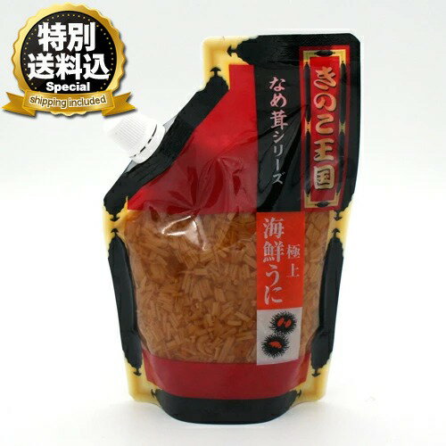 乐天商城 - ＜特別送料込＞きのこ王国 海鮮うになめ茸 パウチ 270g 同梱可です北海道 お土産 ご当地 ギフトご飯のお供 お惣菜 お取り寄せ （TSB）