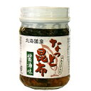 山わさび入りなっと昆布 醤油味【90g 瓶】北海道 お土産 ご飯のお供 山葵 ワサビ しょうゆ漬け ギフトお取り寄せ お取り寄せ