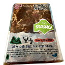 ラム肉 ラムしゃぶ用 (ショルダー/しゃぶしゃぶ用/冷凍品) ラム肉 鍋 ラムしゃぶ しゃぶしゃぶ ギフト 贈り物 お祝い お礼 お返し 内祝い プレゼント 自宅用 おうち用 同梱 まとめ買い 人気 北海道 札幌 郷土料理 グルメ 肉の山本 千歳ラム工房 お取り寄せ