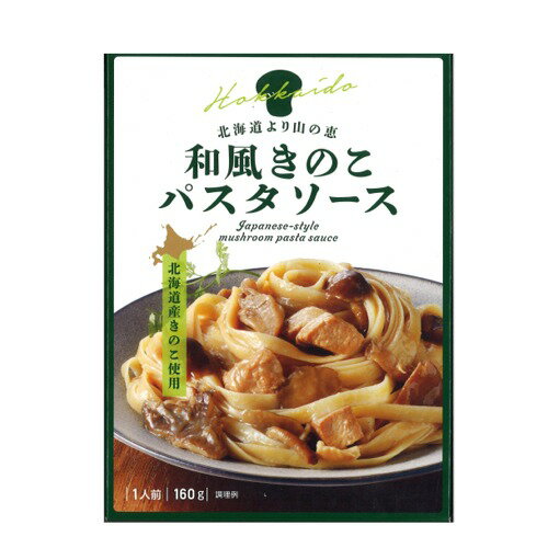 出汁の旨みたっぷりの美味しい和風パスタソースは？