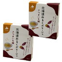 <送料込>北海道みるくポタージュさつまいも編【3包入】×2箱 同梱可です北海道 お土産 スープ インスタント ギフト プレゼント お取り寄せ (TSB)