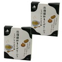 <送料込>北海道みるくポタージュじゃがいも&玉ねぎ編【3包入】×2箱 同梱可です北海道 お土産 スープ インスタント ギフト プレゼント お取り寄せ (TSB)