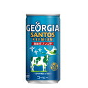 ジョージア サントス 缶 185g×30本1ケース着日指定できません 北海道 お土産 コカ・コーラ 飲料 お取り寄せ(4)