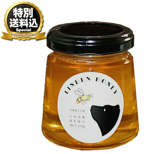 ※同梱の商品がクールの商品がある場合は別途クール代がかかります。 蓼科養蜂さんは、純国産蜂蜜だけにこだわり、美味しい蜂蜜を採るために、 自然豊かな地と花を求めて6月から8月の間、北海道 上川郡上川町に 拠点を置き 収集したはちみつです。 ■名 称： 　はちみつ ■原材料名：シナの木（菩提樹）蜂蜜（上川産） ■内容量:：　150g ■賞味期限：2028年 8月 15日 ■保存方法：直射日光を避け常温で保存 ■製造者：　蓼科養蜂（同） ※天然はちみつは長期保存すると、白く結晶しますが、品質、栄養価は変わりません。45℃のお湯でゆっくりと湯煎すると、元通りの流動体に戻ります。 ※1歳未満の乳幼児には、はちみつを与えないでください。 （栄養成分表示） 　100g当たり 熱量　　　　303kcal たんぱく質　0.3g 脂質　　　　0.0g 炭水化物　　81.9g 食塩相当量　0.0g ラッピング・熨斗　は注文専用ページからご注文願います。 いろいろな北海道ギフトとしてお使いいただけます 【季節の贈り物に】 バレンタイン・ホワイトデー お返し　父の日・母の日・敬老の日・敬老の日・クリスマス・ギフト・御中元・ お歳暮・御歳暮・お年始・お年賀・お礼の品・年末年始・ 【お心づかい、お土産・手みやげ】 御祝・御礼・御挨拶・粗品・お使い物・贈答品・ギフト・プレゼント・お土産・手土産・贈りもの・進物・お返し 【ご祝儀に】 引き出物・お祝い・内祝い・結婚祝い・結婚内祝い・出産祝い・出産内祝い・引き菓子・快気祝い・快気内祝い・プチギフト・結婚引出物・七五三・進学内祝・入学内祝