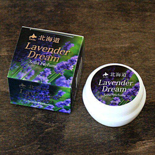 ラベンダードリーム練り香水 10ml（dk-2 dk-3） 1