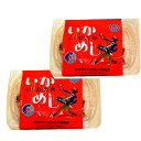<送料込>北海道の手作りの味元祖 森名物 いかめし 2尾入り×2袋セット 同梱可です北海道 お土産 イカ 烏賊 駅弁 名物 レトルト もち米 うるち米 お取り寄...