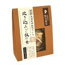 北海道 炊き込みご飯の素 舞茸 2合炊用北海道 お土産 ご当地 まいたけ 炊き込みご飯の素 おうちごはん ご飯のお供 ギフト お取り寄せ