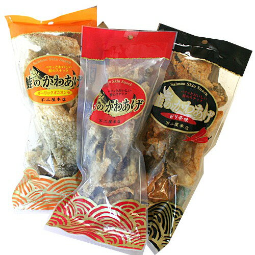 ＜送料込＞不二屋本店 鮭のかわあげ 45g ガーリックオニオン 45g ピリ辛味 45g3種類セット 同梱可です..