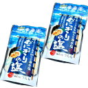 <送料込>つらら おにぎりの塩 袋90g×2袋 同梱可です北海道 お土産 ご当地 ギフト おにぎり まぜごはん お取り寄せ
