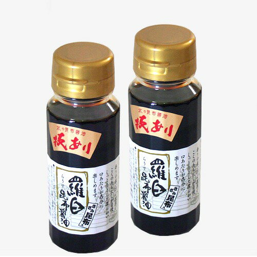 ＜送料込＞不二屋本店羅臼昆布醤油 100ml×2本 同梱可です（dk-2 dk-3）