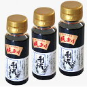 ＜送料込＞不二屋本店利尻昆布醤油 100ml×3本 同梱可です（dk-2 dk-3）