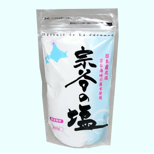 稚内宗谷の塩 250g田上食品工業株式会社 人気の塩 調味料