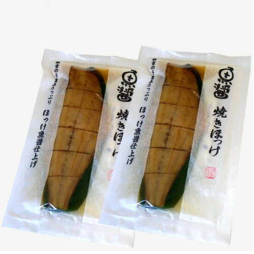 【ゆうパケット便】＜送料込＞魚醤ほっけ 半身1枚×2袋