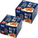 <送料込>マルトシ吉野商店ほぐし紅鮭 《フレーク1缶》200g×2個 同梱可です北海道 お土産 鮭フレーク 万能調味料 おにぎり お茶漬け ご飯のお供 ギフト ...