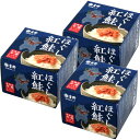 <送料込>マルトシ吉野商店ほぐし紅鮭 《フレーク1缶》200g×3個 同梱可です北海道 お土産 鮭フレーク 万能調味料 おにぎり お茶漬け ご飯のお供 ギフト ...