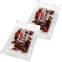 【ゆうパケット便】<送料込>鮭とば カットサーモン50g×2袋北海道 お土産 お取り寄せ サケ さけ 鮭とば 珍味 おつまみ つまみ ギフト 乾物 酒の肴 父の...