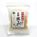 くまだ 天然 鮭ぶし 15g北海道 お土産 鮭ぶし しゃけぶし 出汁 だし 削り節 万能調味料 ギフト プレゼント お取り寄せ