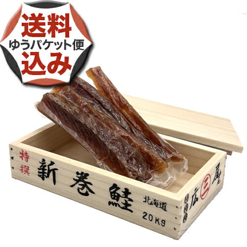 【ゆうパケット便】<送料込>工藤水産 鮭とば ミニチュア木箱 30g北海道 お土産 お取り寄せ サケ さけ 鮭とば 珍味 おつまみ つまみ ギフト 乾物 酒の肴 父の日 母の日 【ゆうパケット便】<送料込>工藤水産 鮭とば ミニチュア木箱 30g北海道 お土産 お取り寄せ サケ さけ 鮭とば 珍味 おつまみ つまみ ギフト 乾物 酒の肴 父の日 母の日