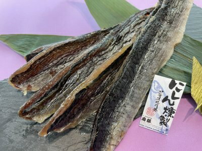 南部の乾珍味 にしん燻製【180g】おつまみ 珍味（dk-1 dk-2 dk-3）