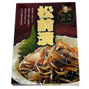 北の佳味 松前漬北海道 お土産 ご当地 お酒の肴 おつまみ 肴 ご飯のおかずに 生珍味 ギフト お取り寄せ