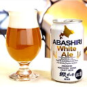 <送料込>北海道限定網走 ホワイトエール(ビール)350ml 24本 1ケース 同梱可です※20歳未満の方に販売できません北海道 お取り寄せ 地酒 贈り物 誕生...