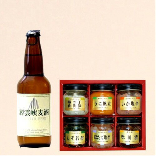 <送料込>クラフトビール層雲峡麦酒(ビール)330ml 6本 独身貴族 生珍味 6種入晩酌セット北海道限定※20歳未満の方に販売できません不二屋本店 北海道 お...