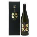 高砂酒造 大吟醸酒 国士無双 720ml 発送まで5日ほどご予定願います ※20歳未満の方に販売できません北海道 お取り寄せ 日本酒 地酒 贈り物 誕生日 内祝 お歳暮 プレゼント お祝い父の日 母の日|詳細画像