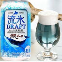 <送料込>北海道限定網走 流氷ドラフト(ビール)350ml 24本 1ケース 同梱可です※20歳未満の方に販売できません北海道 お取り寄せ 地酒 贈り物 誕生日 内祝 お歳暮 プレゼント お祝い父の日 母の日