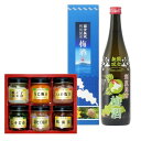 <送料込>高砂酒造 国士無双 利尻昆布梅酒 720ml1本独身貴族 生珍味 6種入1箱※20歳未満の方に販売できません不二屋本店 北海道 お取り寄せ 日本酒 地...