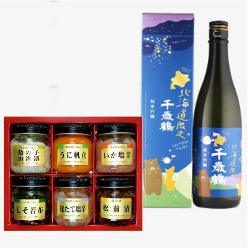＜送料込＞千歳鶴 北海道限定 純米吟醸 720ml 1本独身貴族 生珍味 6種入1箱※20歳未満の方に販売できません不二屋本店 北海道 お取り寄せ 日本酒 地酒 贈り物 誕生日 内祝 お歳暮 プレゼント お祝い父の日 母の日