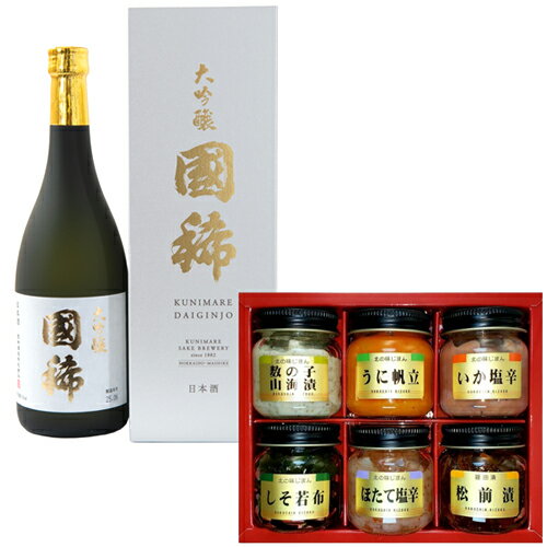 ＜送料込＞国稀酒造 国稀大吟醸 720ml 1本 独身貴族 生珍味 6種入 1箱 晩酌セット※20歳未満の方に販売できません不二屋本店 北海道 お取り寄せ 日本酒 地酒 贈り物 誕生日 内祝 お歳暮 プレゼント お祝い父の日 母の日