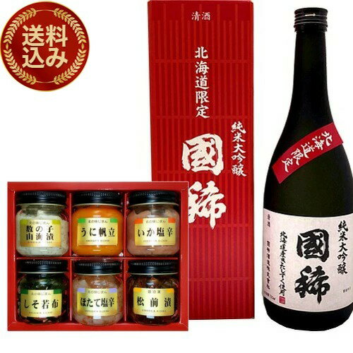 樂天商城 - ＜送料込＞国稀酒造 国稀 純米大吟醸 720ml1本独身貴族 生珍味 6種入1箱※20歳未満の方に販売できません不二屋本店 北海道 お取り寄せ 日本酒 地酒 贈り物 誕生日 内祝 お歳暮 プレゼント お祝い父の日 母の日