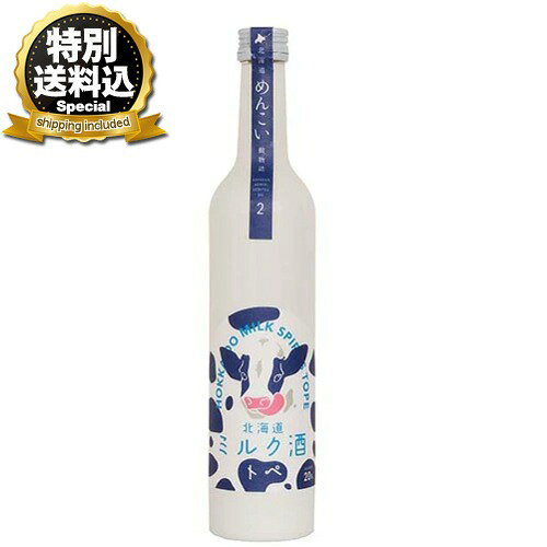 ＜特別送料込＞札幌酒精 北海道のミルク酒 トペ 20％ 500ml ※20歳未満の方に販売できません ...
