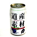 道産素材　はすかっぷ リキュール缶 350ml×24本 1ケース 一つ一つ丁寧に手摘みして収穫された、北海道産のハスカップのお酒です。甘酸っぱい独特な味が楽しめます。 原材料名：はすかっぷ（北海道余市産）、果糖ぶどう糖液糖、スピリッツ、酸味料、香料、ビタミンC アルコール分：3％ 内容量：350ml×24本 製造者：北海道麦酒醸造株式会社 ※20歳未満の方に販売できません ラッピング・熨斗　は注文専用ページからご注文願います。 いろいろな北海道ギフトとしてお使いいただけます 【季節の贈り物に】 バレンタイン・ホワイトデー お返し　父の日・母の日・敬老の日・敬老の日・クリスマス・ギフト・御中元・ お歳暮・御歳暮・お年始・お年賀・お礼の品・年末年始・ 【お心づかい、お土産・手みやげ】 御祝・御礼・御挨拶・粗品・お使い物・贈答品・ギフト・プレゼント・お土産・手土産・贈りもの・進物・お返し 【ご祝儀に】 引き出物・お祝い・内祝い・結婚祝い・結婚内祝い・出産祝い・出産内祝い・引き菓子・快気祝い・快気内祝い・プチギフト・結婚引出物・七五三・進学内祝・入学内祝北海道ハイボール ガラナ 200ml 北海道ハイボール ハスカップ 200ml 北海道ハイボール オホーツク塩 200ml 北海道ハイボール メロン 200ml 道産素材 苺ミルクサワーリキュール缶 350ml×24本1ケース 道産素材 ミルクサワーリキュール缶 350ml×24本1ケース 道産素材 夕張メロンリキュール缶 350ml×24本1ケース 道産素材 はすかっぷ リキュール缶 350ml×24本1ケース りんごのほっぺ 缶チュウーハイ リキュール缶 350ml×24本1ケース 北海道産 白わいん 360ml 箱なし 北海道産 赤わいん 360ml 箱なし 北海道限定層雲峡麦酒(ビール) 330ml ※20歳未満の方に販売できません