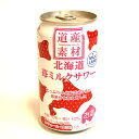 道産素材 苺ミルクサワーリキュール缶 350ml×24本1ケース※20歳未満の方に販売できません北海道 お取り寄せ 地酒 贈り物 誕生日 内祝 お歳暮 プレゼン...