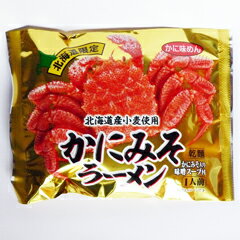 北海道物産展の「北の森ガーデン」 北海道限定 かにみそラーメン【1人前】(dk-2 dk-3)