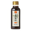 JAふらの 厳選 野菜ソース 300ml 【中濃】北海道 本場 富良野 ご当地 お土産 ギフト お取り寄せ
