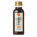 商品 中濃ソース 内容量 　300ml 賞味期限 製造後　約1年 保存方法 常温 （直射日光を避けて常温で保存してください） 製造者 ふらの農業協同組合 原材料 糖類（果糖ぶどう糖液糖、砂糖、てん菜糖蜜）、醸造酢（国内製造）、野菜・果実（りんご、トマト、玉ねぎ、にんじん、にんにく）、食塩、コーンスターチ、たん白加水分解物（大豆を含む）、香辛料、酵母エキス 店長補佐より 最初は千切りキャベツで食べてみてください。”ソースって野菜だったんだ”とあらためて思わせてくれます。1度　お試しください。富良野ソース dk-2dk-3 ラッピング・熨斗　は注文専用ページからご注文願います。 いろいろな北海道ギフトとしてお使いいただけます 【季節の贈り物に】 バレンタイン・ホワイトデー お返し　父の日・母の日・敬老の日・敬老の日・クリスマス・ギフト・御中元・ お歳暮・御歳暮・お年始・お年賀・お礼の品・年末年始・ 【お心づかい、お土産・手みやげ】 御祝・御礼・御挨拶・粗品・お使い物・贈答品・ギフト・プレゼント・お土産・手土産・贈りもの・進物・お返し 【ご祝儀に】 引き出物・お祝い・内祝い・結婚祝い・結婚内祝い・出産祝い・出産内祝い・引き菓子・快気祝い・快気内祝い・プチギフト・結婚引出物・七五三・進学内祝・入学内祝くにお鮭キムチ 三升漬 三升漬1ケース10入 山わさび味のり 山わさびなっと昆布 山わさび 山わさび1ケース10入 百鬼ドレシング 百鬼ドレシング6本セット 百鬼ドレシング12本セット 百鬼ドレッシング24本1ケース 北海道タマネギドレシング