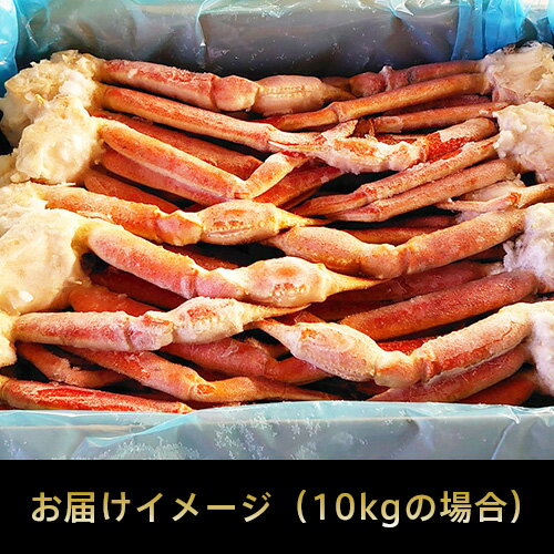 【送料無料】ボイルズワイガニ 足 2kg（約8肩〜14肩）大盛かに福袋訳あり（足折）【3-5人前】12月発送開始