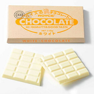 ロイズ 板チョコレート110g 【ホワイト】「5個セット」 ROYCE ロイズの正規取扱店舗 (dk-2 dk-3） ゆうパケット配送